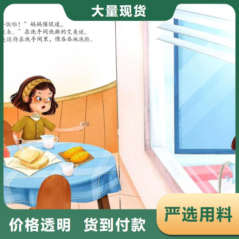 图书绘本批发-库存百万图书比批发市场还便宜