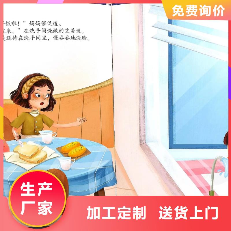 绘本批发-儿童绘本一手货源实力优品