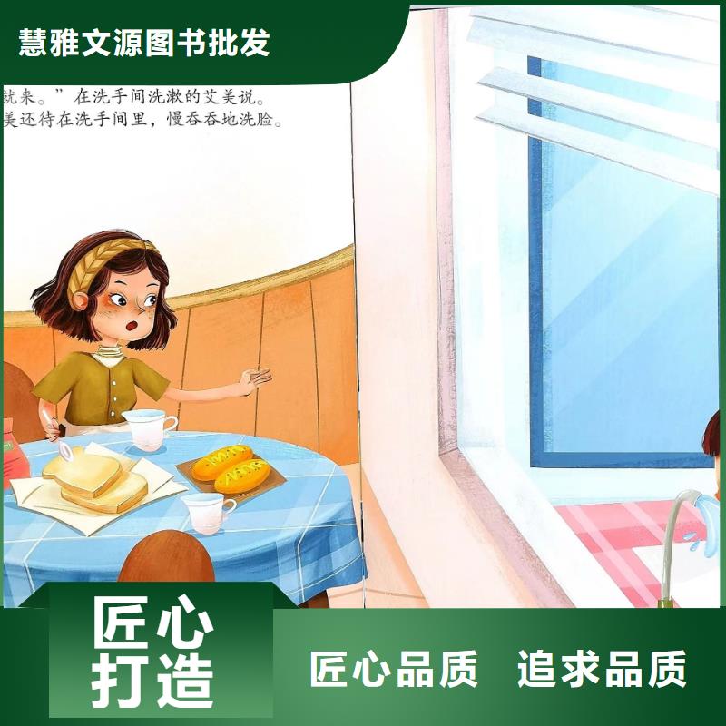 绘本批发逻辑狗批发不断创新