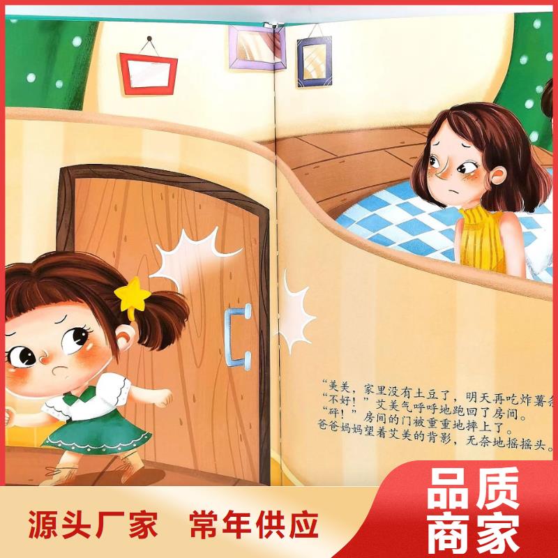 绘本批发-现有图书50多万种-全场低折扣起批!