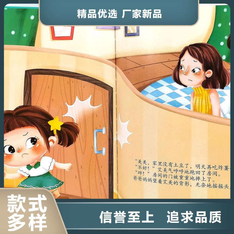 【绘本批发儿童教科书客户好评】