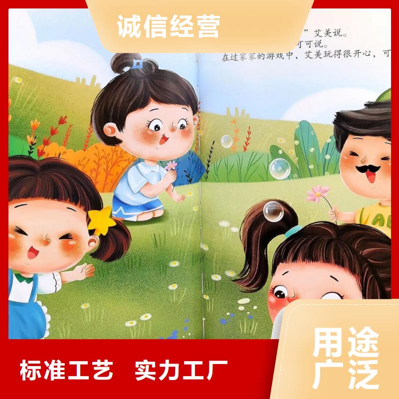 绘本批发,幼儿书籍批发质检合格发货
