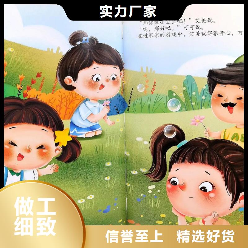 绘本图书批发价格