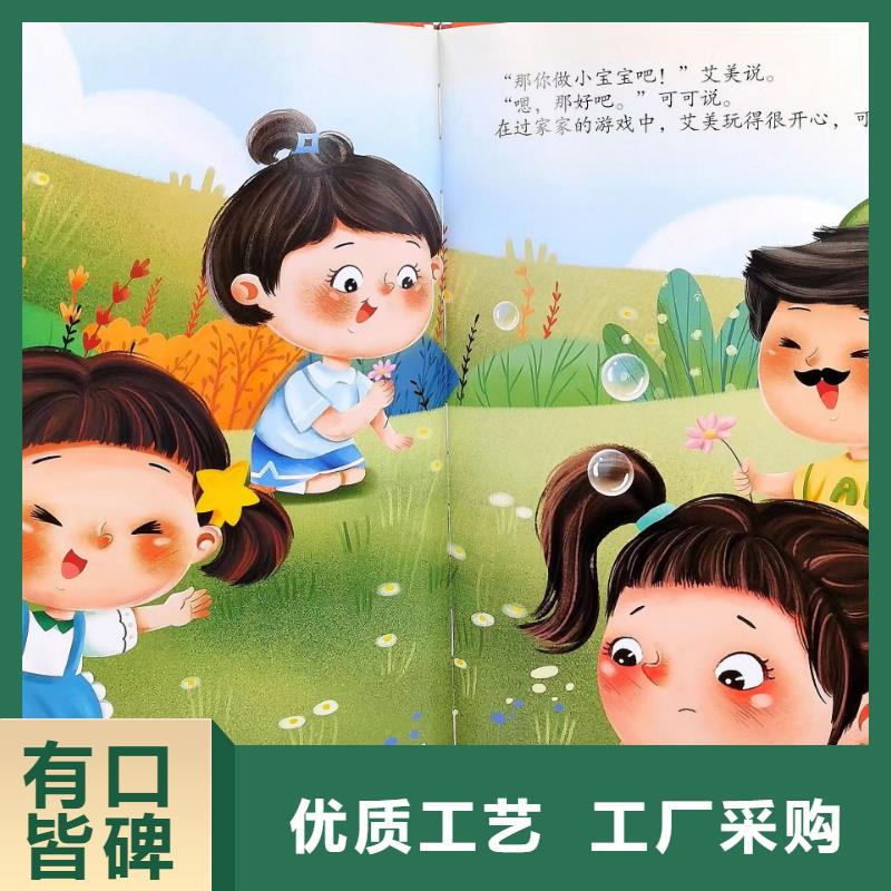 环保因素绿色绘本批发