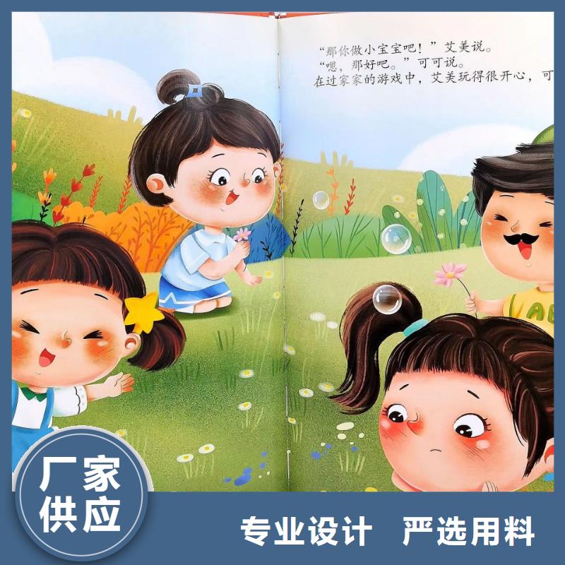 绘本批发中英文绘本招代理核心技术