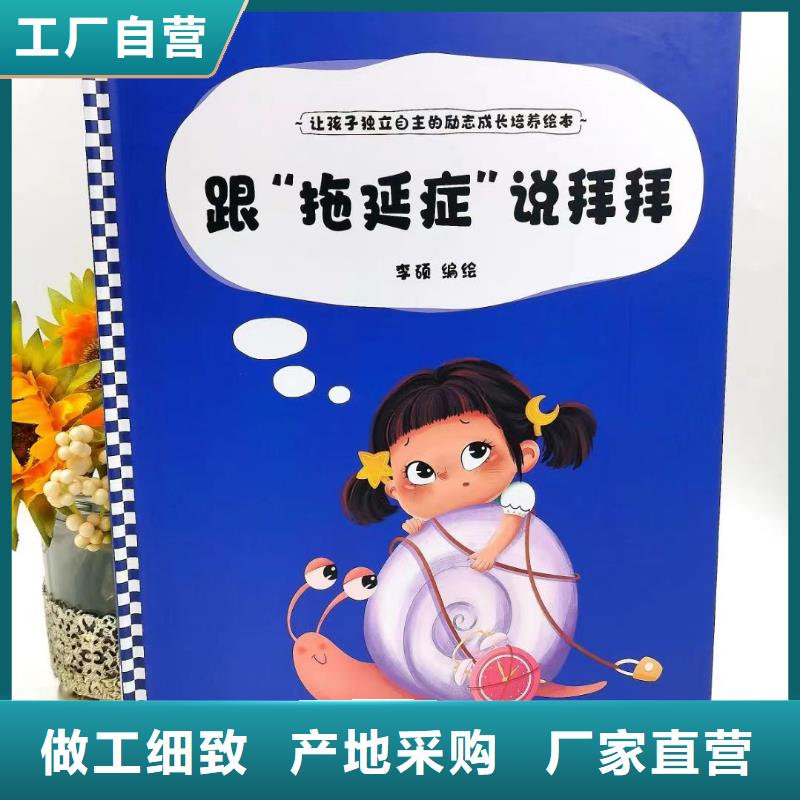 卖图书绘本的朋友注意了,现有图书50多万种比批发市场还便宜