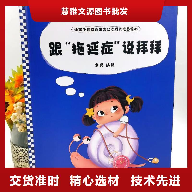 绘本批发-馆配图书批发-专业图书批发馆配平台
