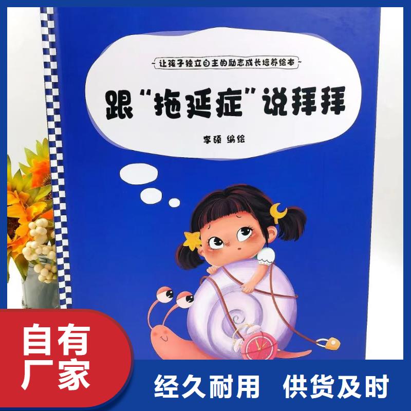 幼儿园绘本采购图书批发市场电话