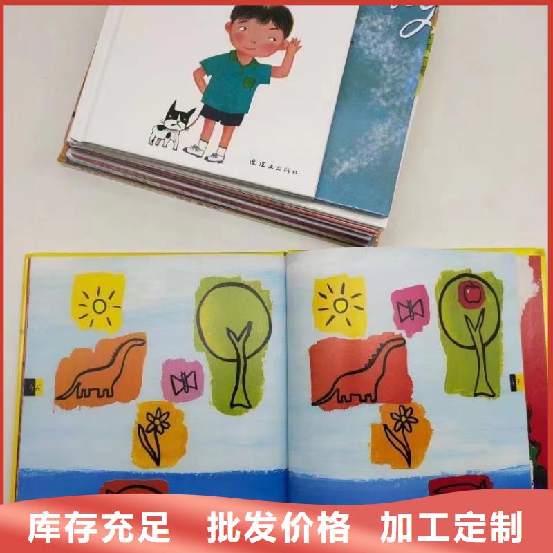 绘本批发绘本招微商代理厂家货源