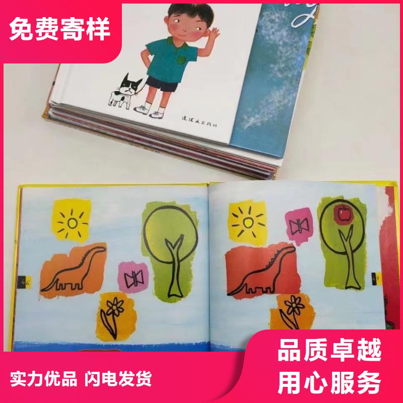 绘本批发精工制作