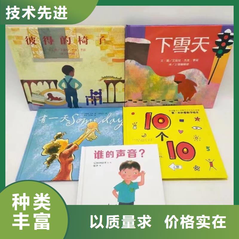 开个绘本馆在哪里买绘本图书批发市场电话