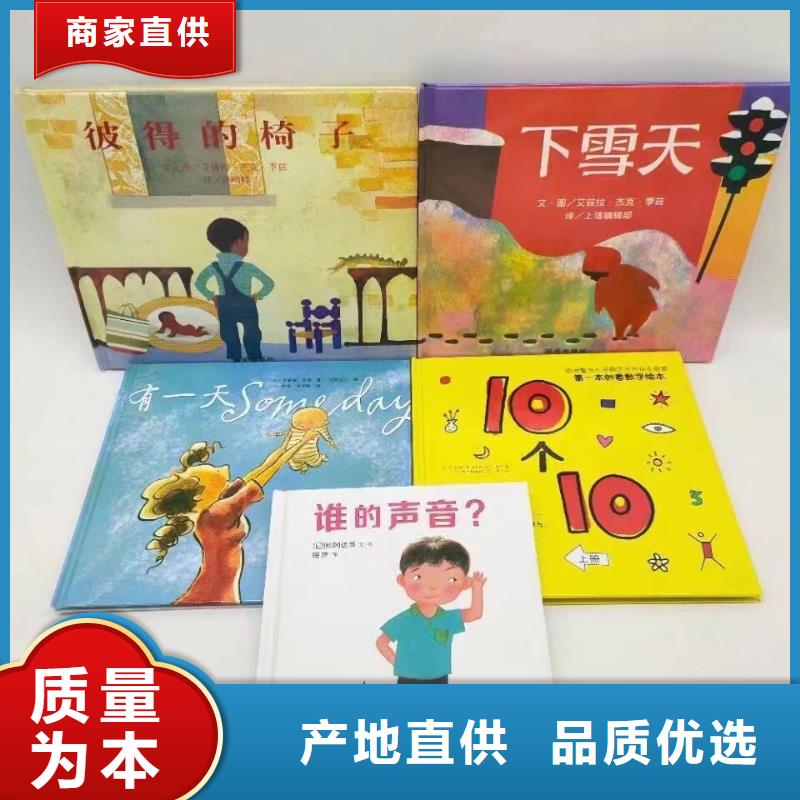 绘本批发幼儿故事书批发详细参数