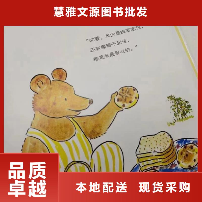 澄迈县绘本馆绘本批发货源批发基地
