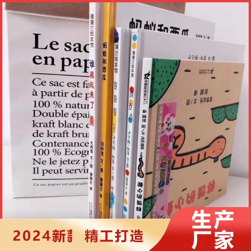 绘本批发-诺诺童书,绘本批发批发
