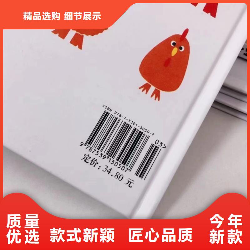 绘本批发精装绘本批发经久耐用