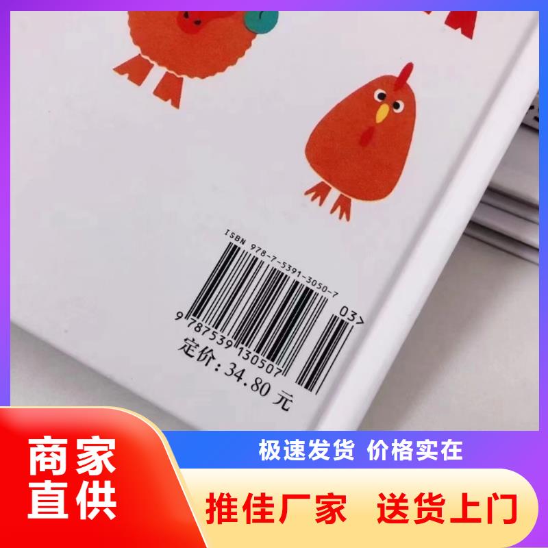 绘本图书批发价格