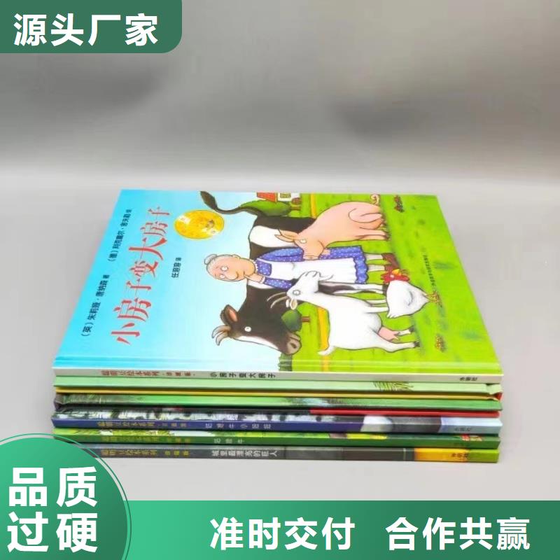 绘本批发-精装绘本-一站式图书采购