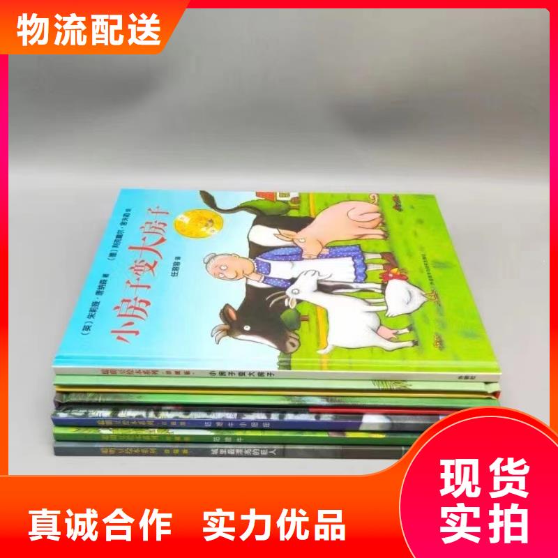 图书绘本批发-绘本进货进货,比批发市场还便宜