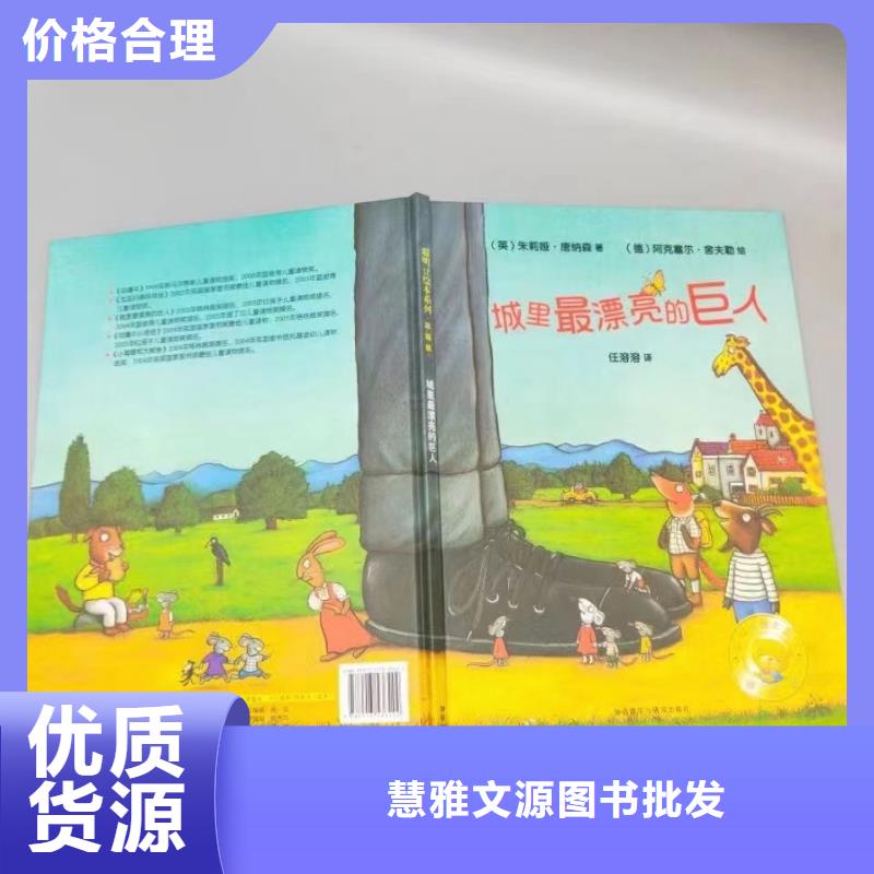 绘本批发_儿童绘本招微商代理一件也发货