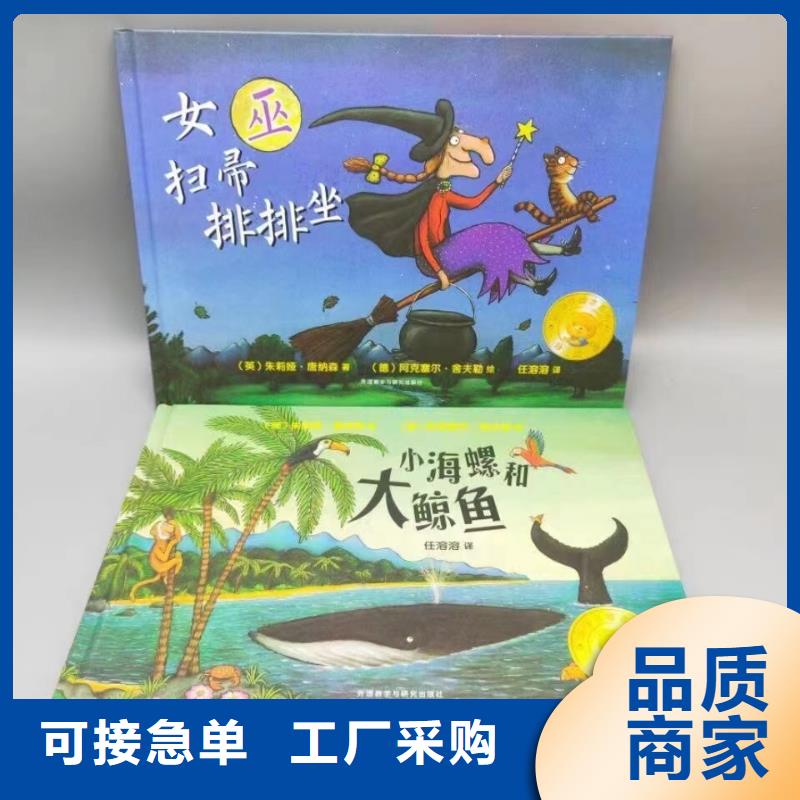 绘本批发批发,现有图书50多万种-全场低折扣起批!