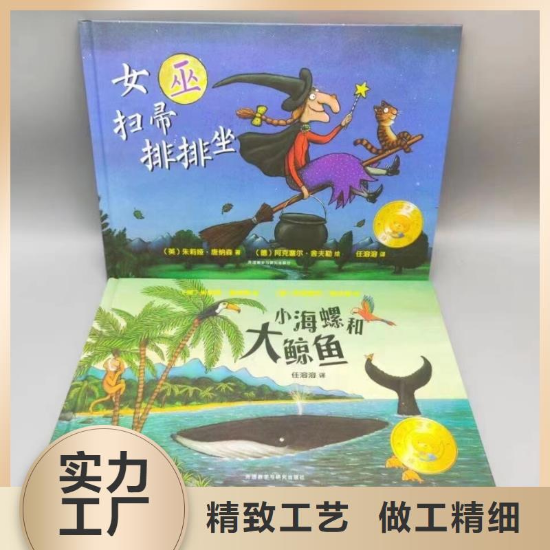 绘本批发,【儿童绘本招微商代理】自主研发