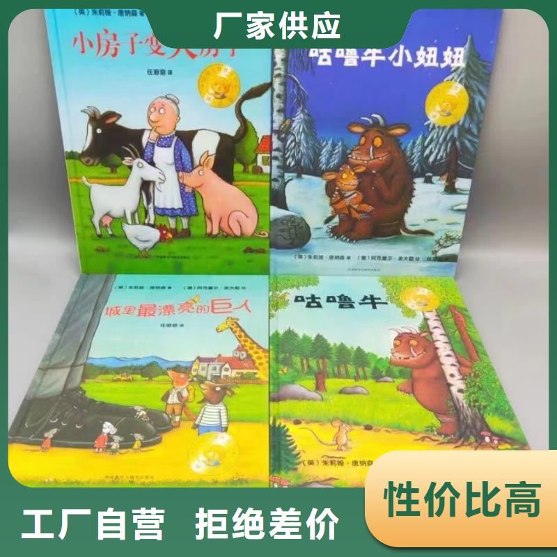 绘本批发_儿童绘本招微商代理一件也发货