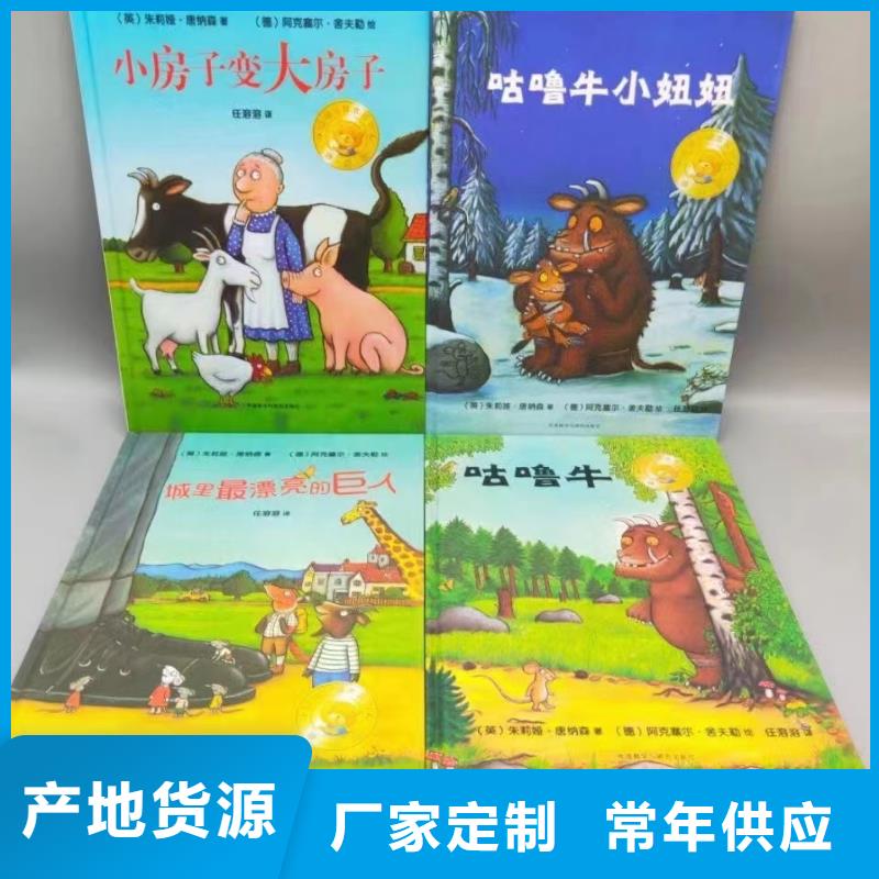 童书绘本批发图书批发市场电话