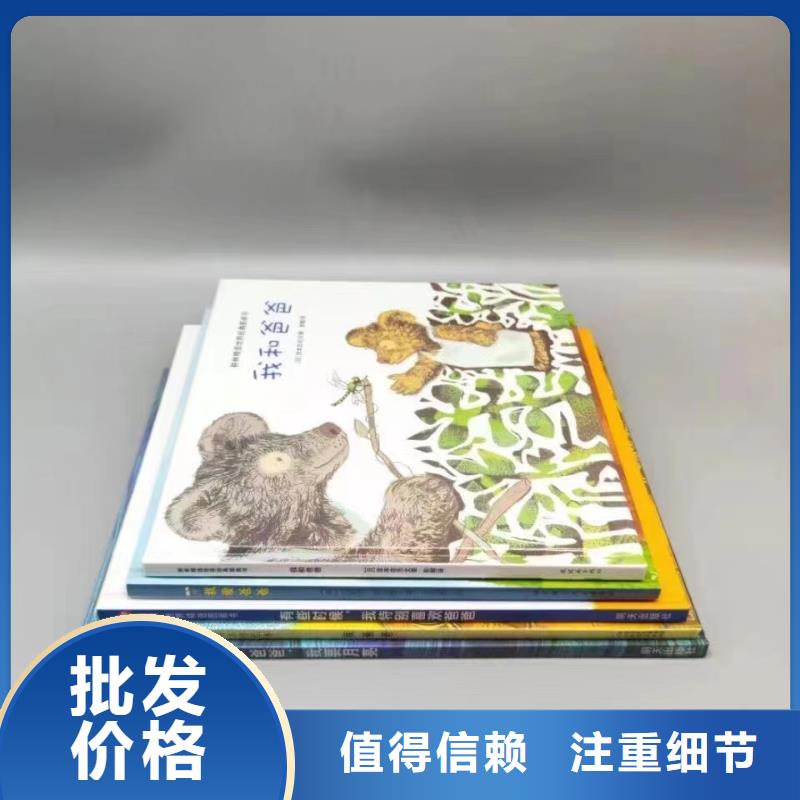 卖图书绘本的朋友注意了,诺诺童书比批发市场还便宜