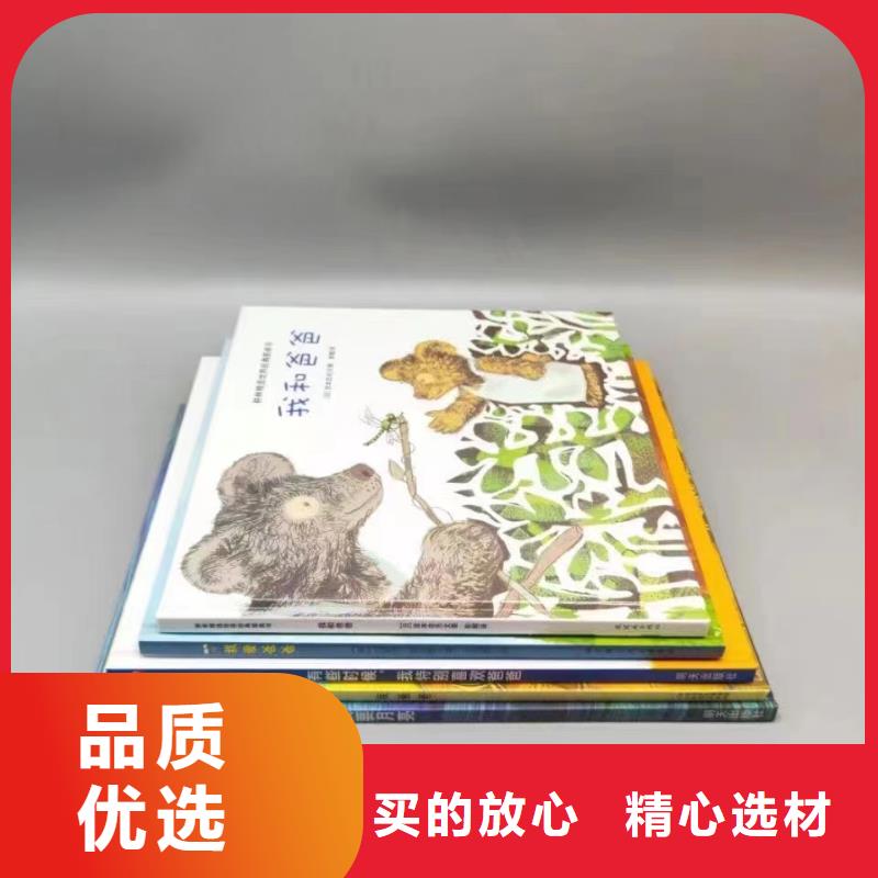 绘本批发批发,现有图书50多万种-一站式图书采购