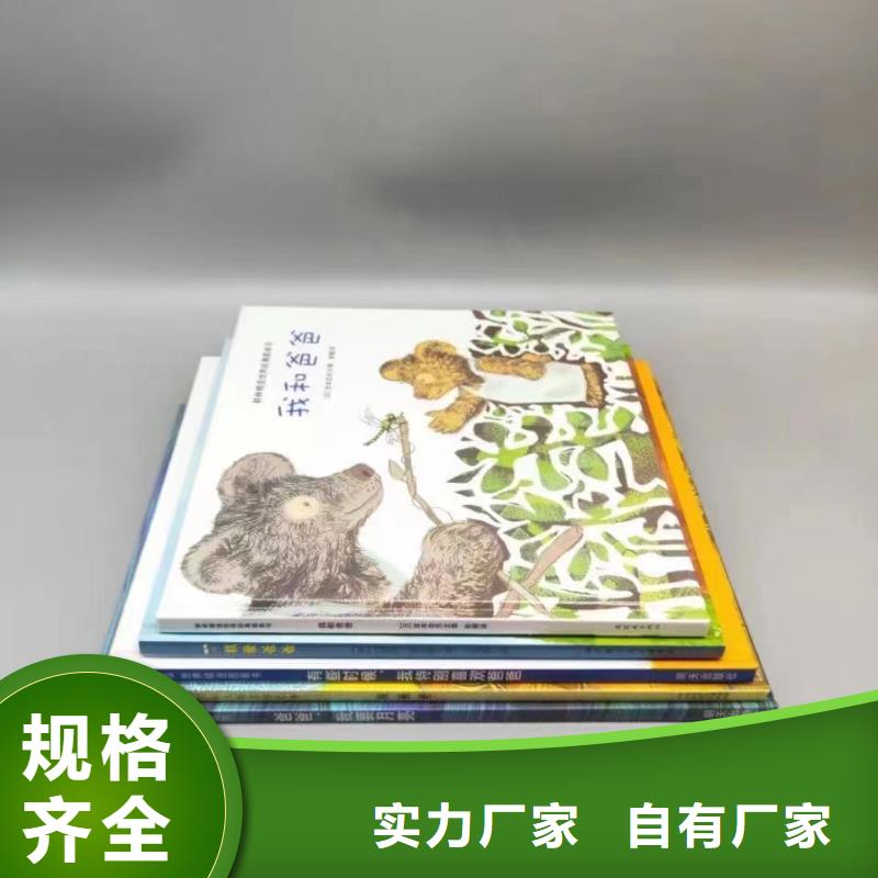 童书绘本批发图书批发市场