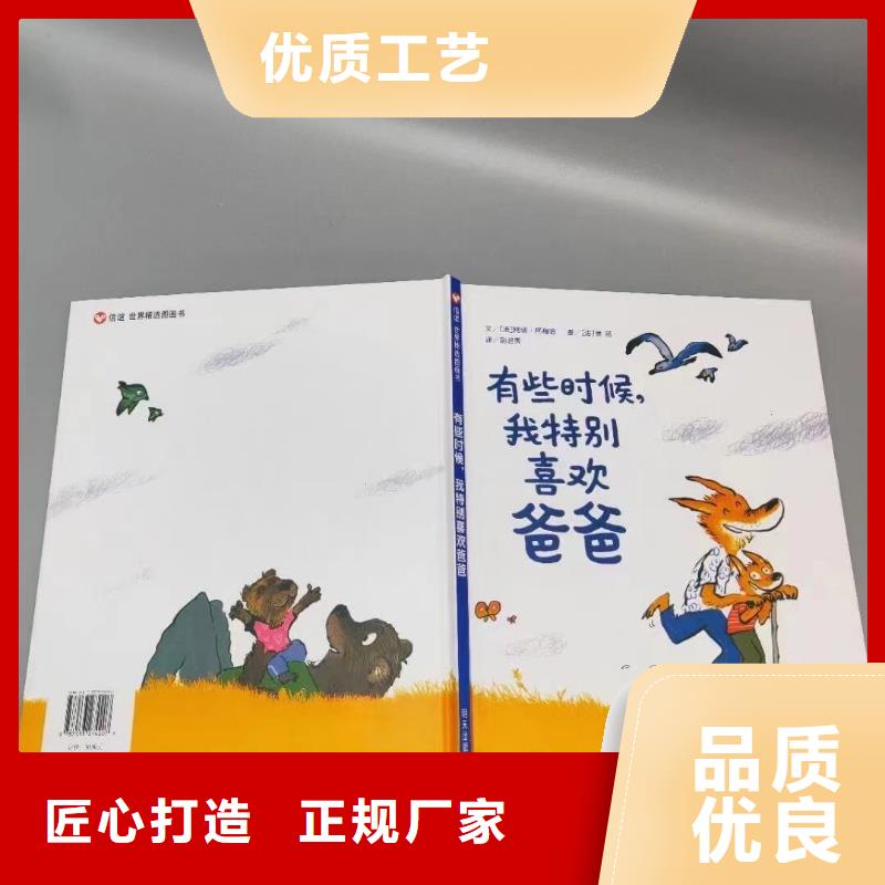 绘本批发批发,现有图书50多万种比批发市场还便宜