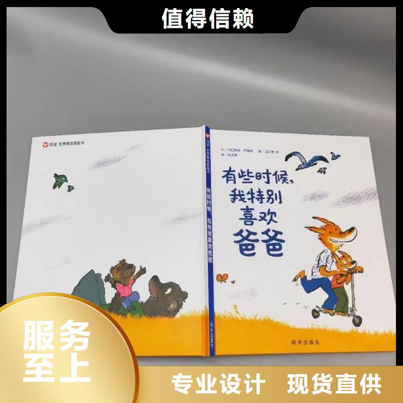 卖图书绘本的朋友注意了,馆配图书批发-全场低折扣起批!
