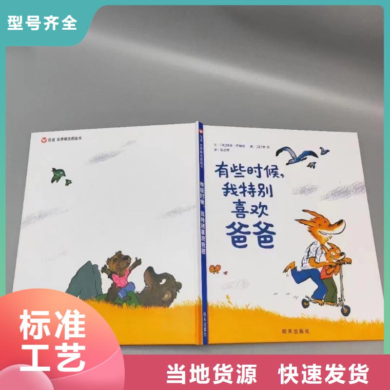 绘本批发批发儿童畅销书籍专心专注专业