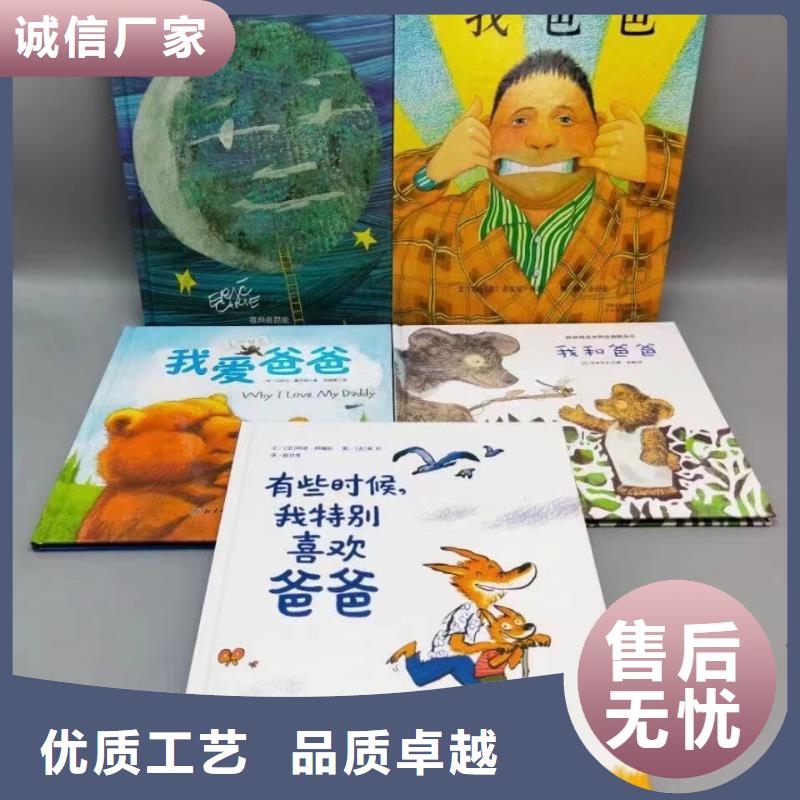 绘本批发-现有图书50多万种-全场低折扣起批!