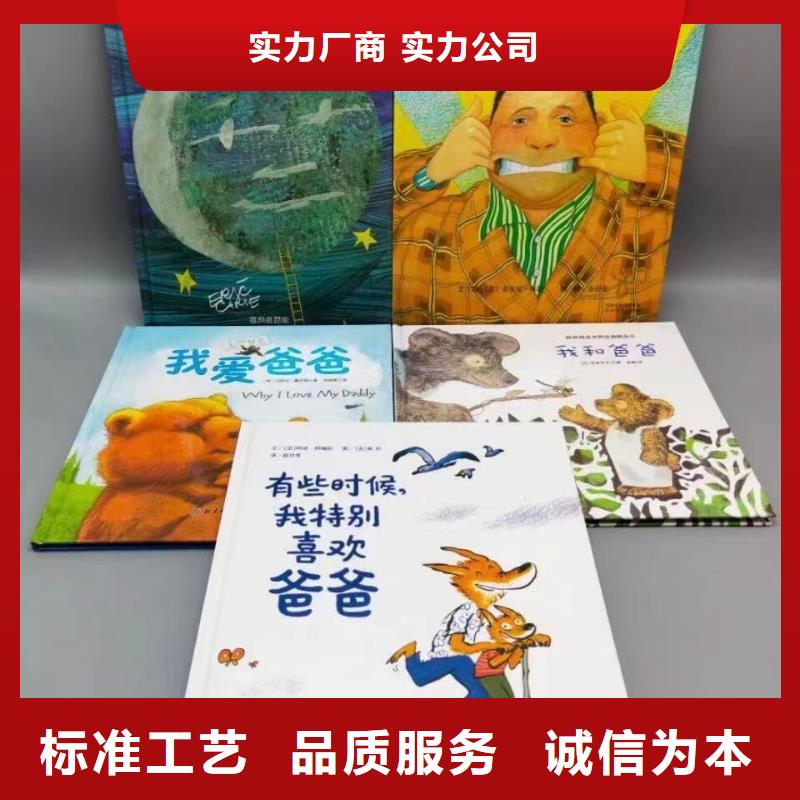 绘本批发_绘本招微商代理实力见证