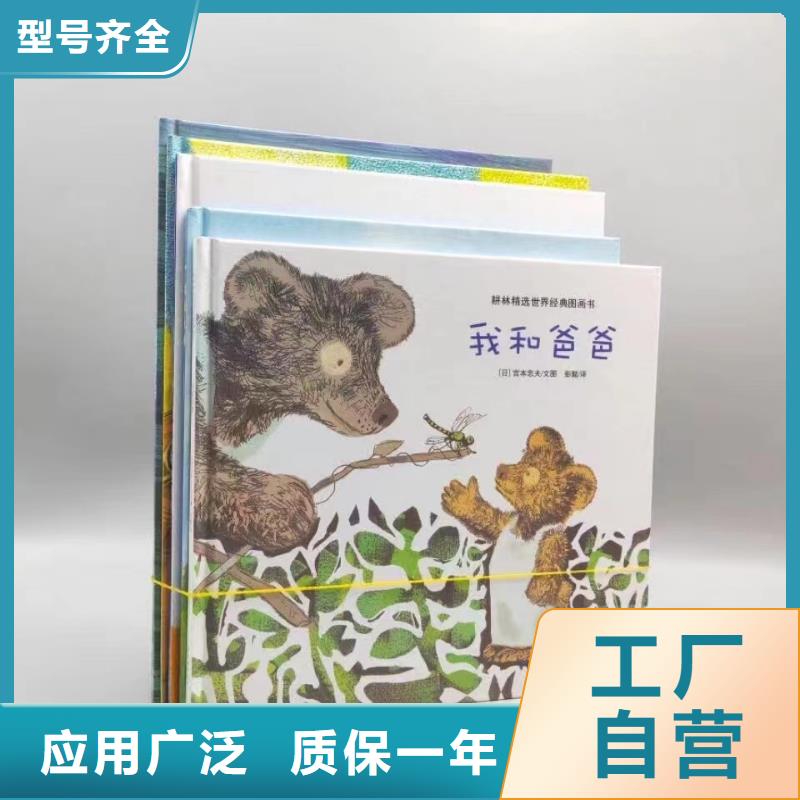 绘本批发-儿童绘本一手货源实力优品