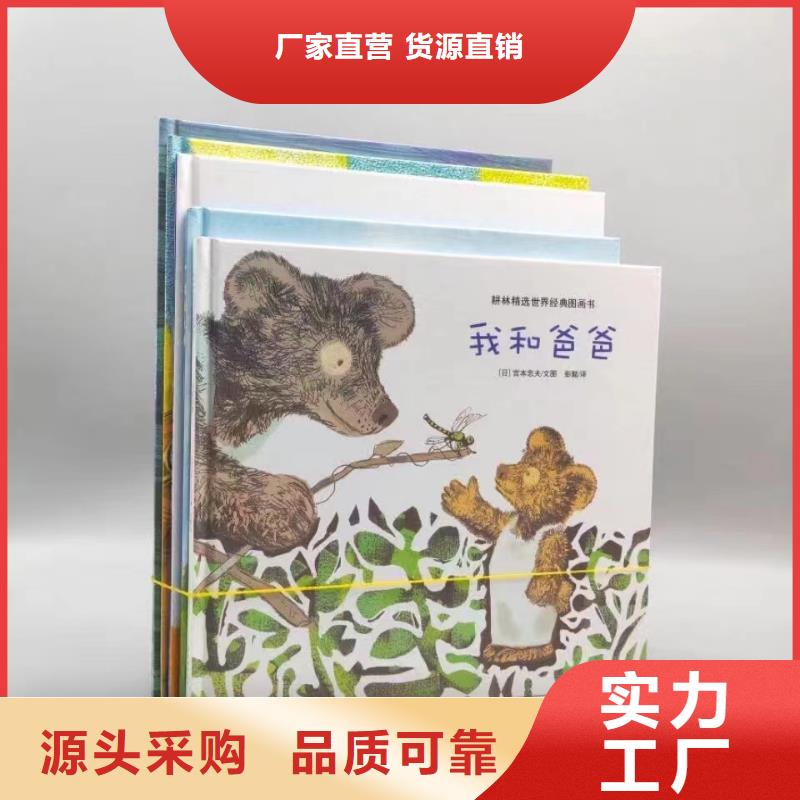 图书绘本批发-库存百万图书,绘本批发批发