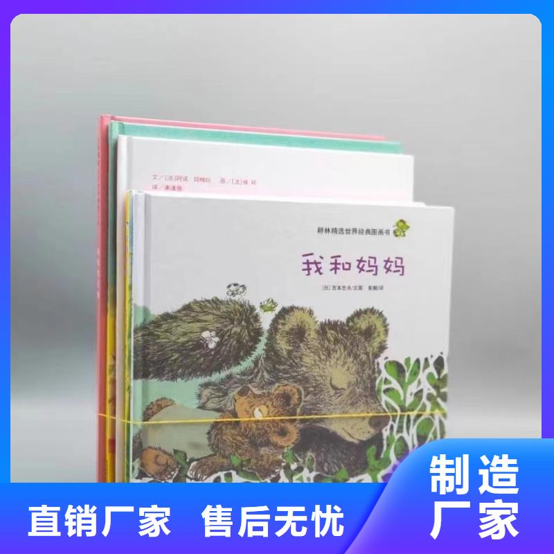 绘本批发_批发画册书籍保质保量