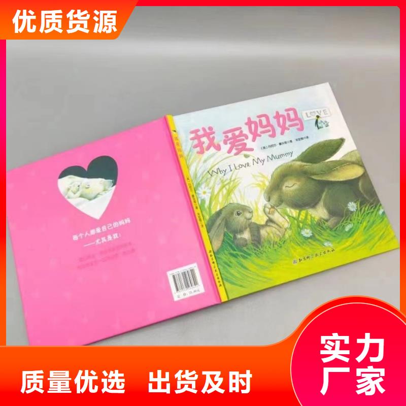 绘本批发儿童畅销书籍质量优选