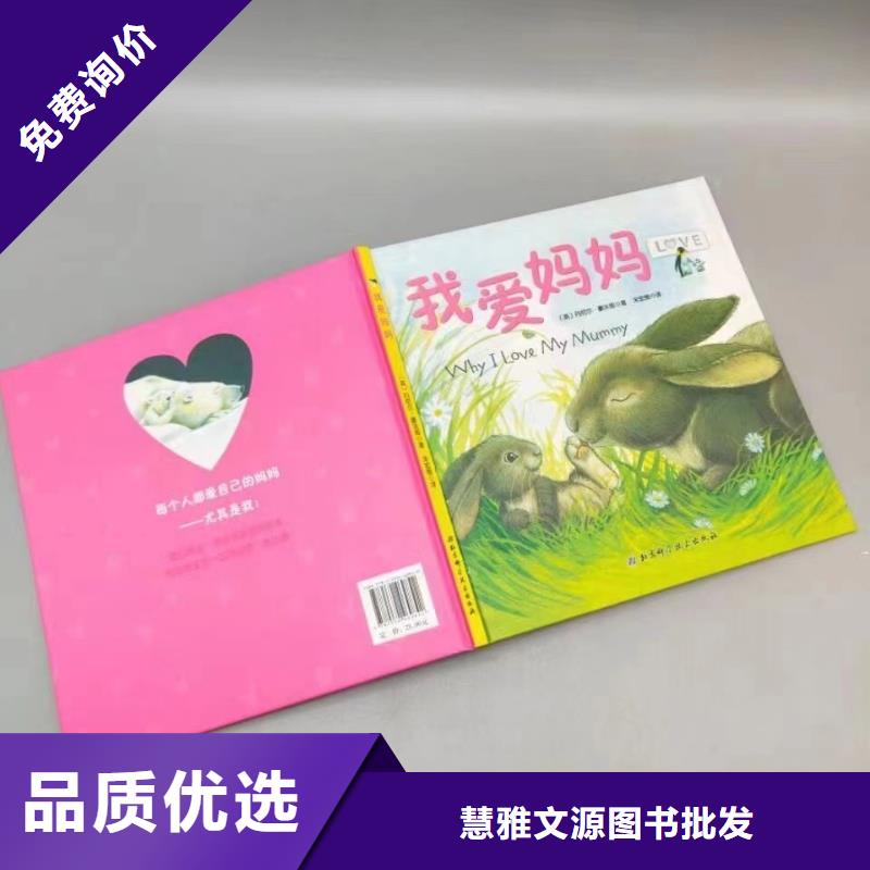 绘本批发-中英文绘本源头厂家经验丰富