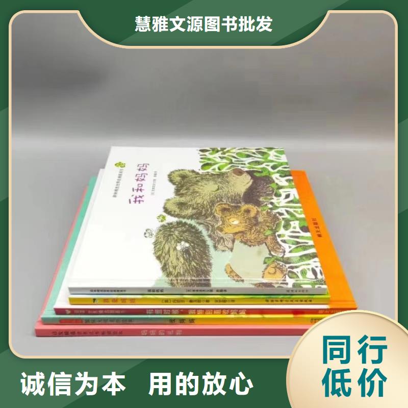 儿童绘本批发市场