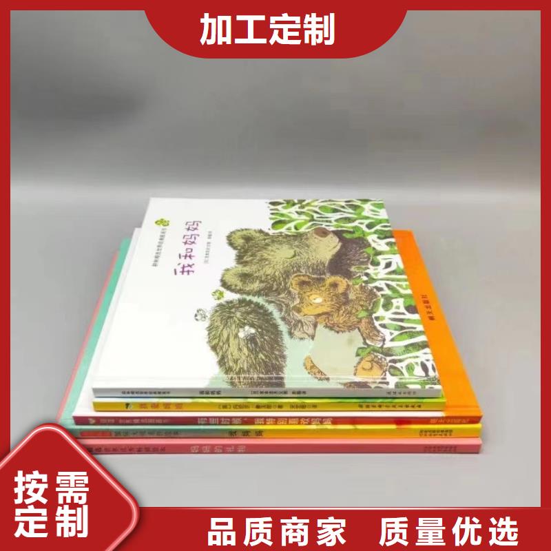 绘本批发-馆配图书批发,绘本批发批发