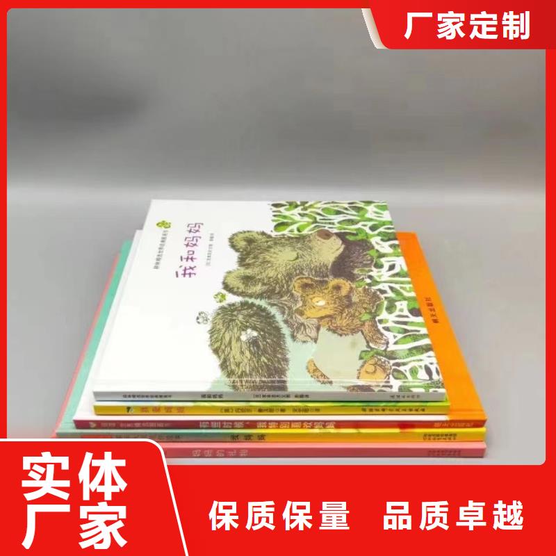 绘本批发-馆配图书批发-一站式图书采购