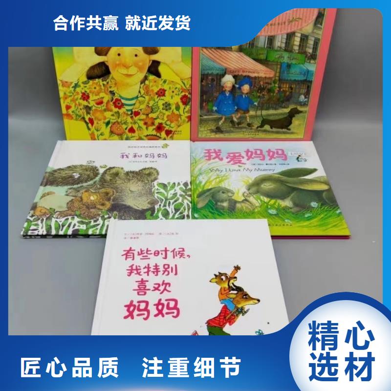 图书批发图书馆配书幼儿绘本图书中小学课外读物一站式采购