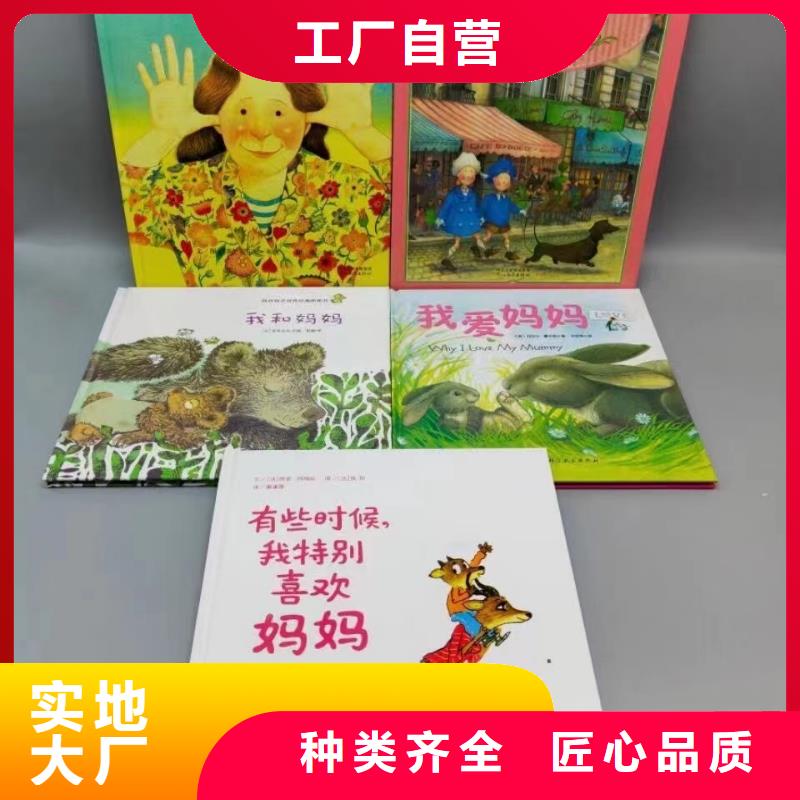 童书绘本批发图书批发市场