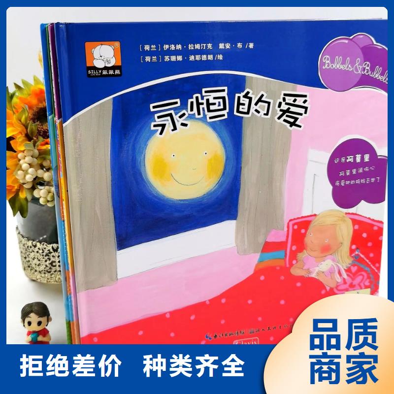 绘本批发绘本招微商代理好货有保障