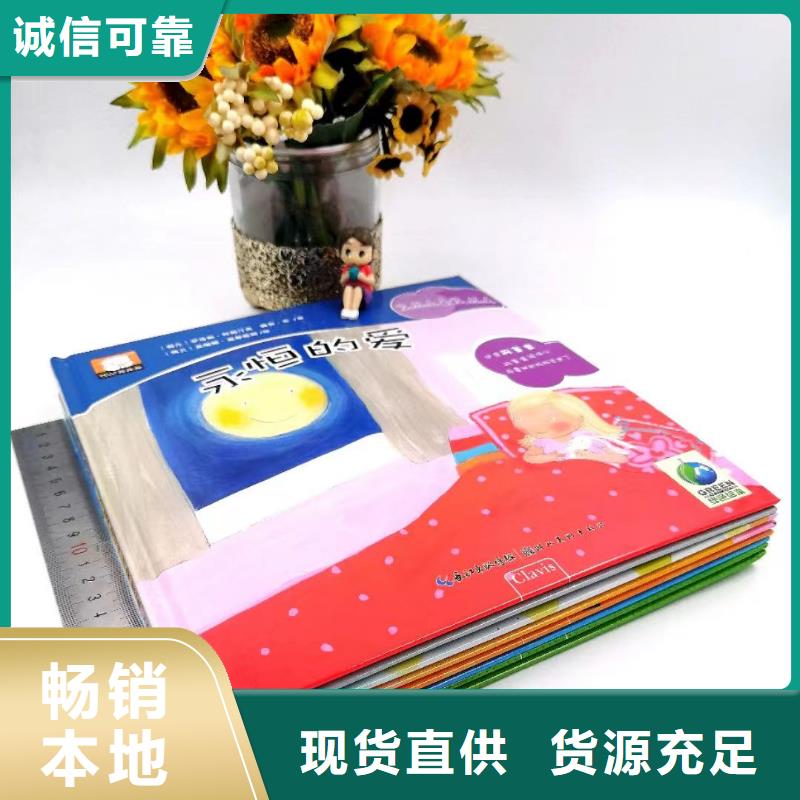 绘本批发绘本招微商代理现货充裕