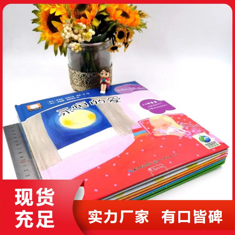 卖图书绘本的朋友注意了,馆配图书批发-全场低折扣起批!