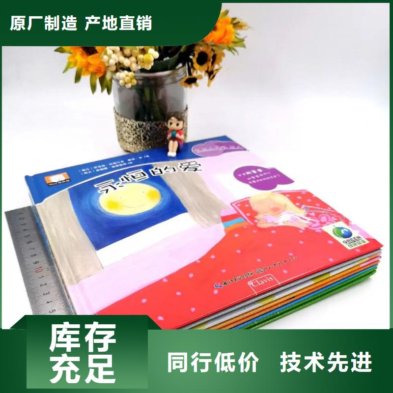 卖图书绘本的朋友注意了,库存百万图书-专业图书批发馆配平台
