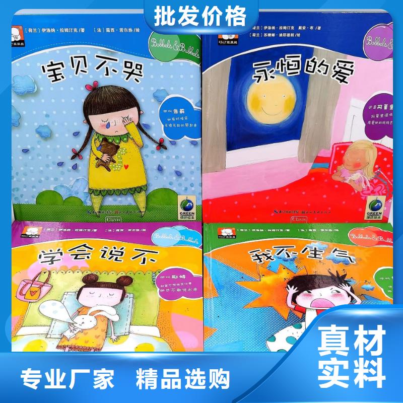 【绘本批发【幼儿园教材】一周内发货】